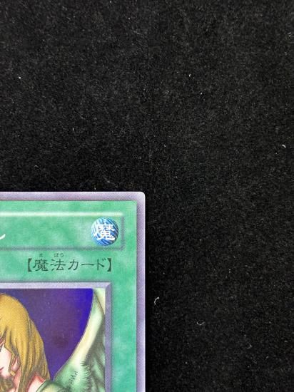 【状態B】●天使の施し(BC-44)(SR)