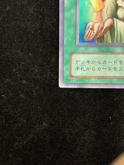 【状態B】●天使の施し(BC-44)(SR)