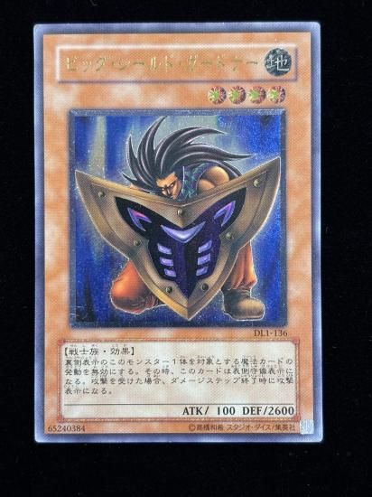 【状態C+】●ビッグシールドガードナー(DL1-136)