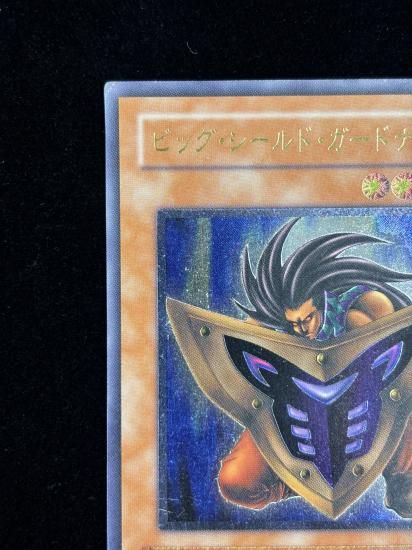 【状態C+】●ビッグシールドガードナー(DL1-136)