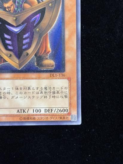 【状態C+】●ビッグシールドガードナー(DL1-136)