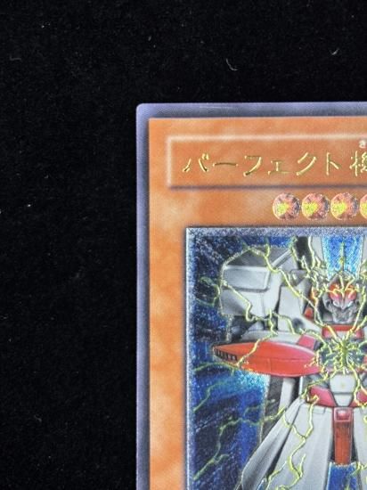 【状態C+】●パーフェクト機械王(RDS-JP012)