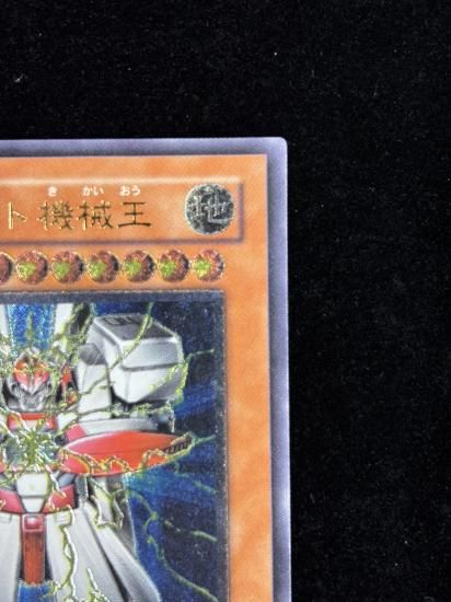 【状態C+】●パーフェクト機械王(RDS-JP012)