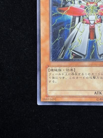 【状態C+】●パーフェクト機械王(RDS-JP012)