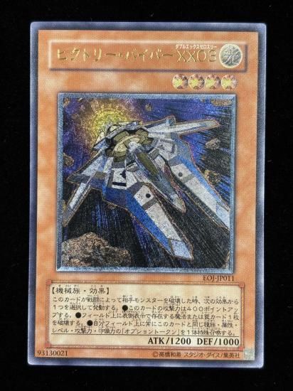 【状態C+】●ビクトリーバイパーXX03(EOJ-JP01)