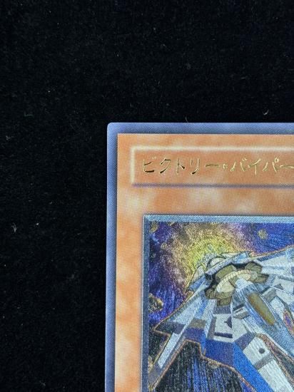 【状態C+】●ビクトリーバイパーXX03(EOJ-JP01)