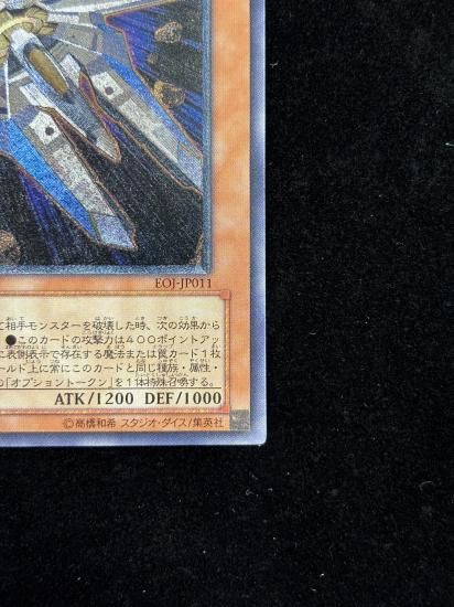 【状態C+】●ビクトリーバイパーXX03(EOJ-JP01)