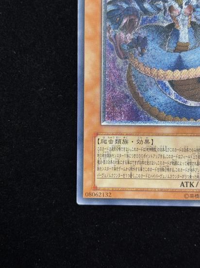 【状態B-】●毒蛇神ヴェノミナーガ(TAEV-JP013)