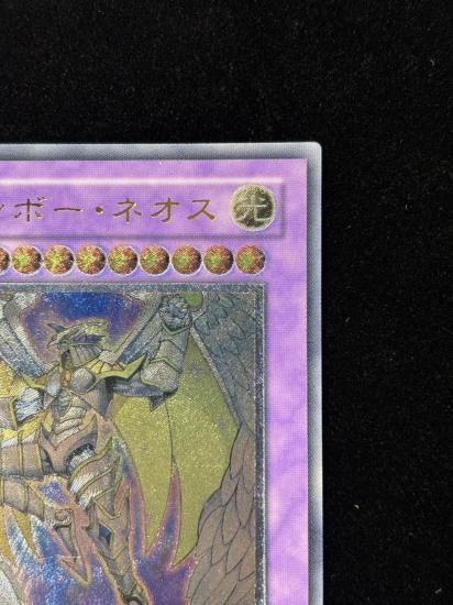 【状態C+】●レインボーネオス(PTDN-JP044)