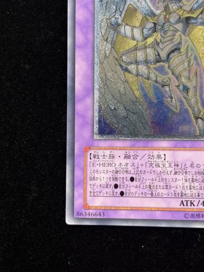 【状態C+】●レインボーネオス(PTDN-JP044)