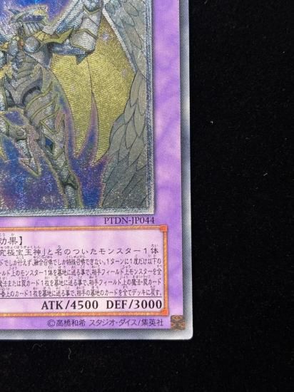【状態C+】●レインボーネオス(PTDN-JP044)