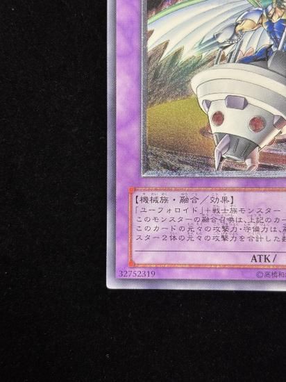 【状態B-】●ユーフォロイドファイター(CRV-JP034)