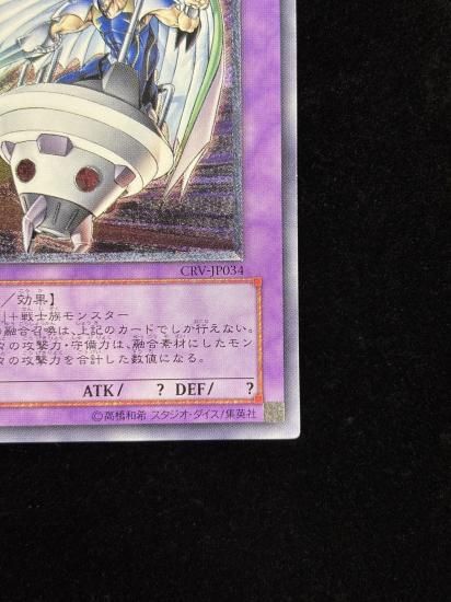 【状態B-】●ユーフォロイドファイター(CRV-JP034)