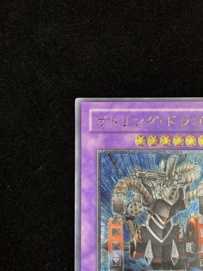 【状態C+】●ガトリングドラゴン(FET-JP035)