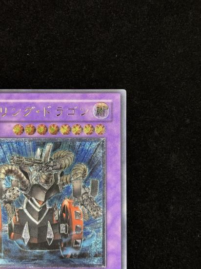 【状態C+】●ガトリングドラゴン(FET-JP035)