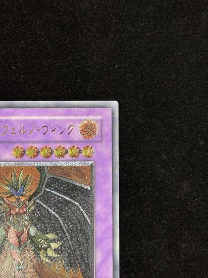 【状態C+】●E-HEROインフェルノウィング(GLAS-JP038)