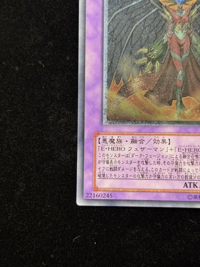 【状態C+】●E-HEROインフェルノウィング(GLAS-JP038)