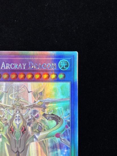 【状態B】●(アジア英語)ODD-EYES ARCRAY DRAGON(AGOV-AE030)(HR)