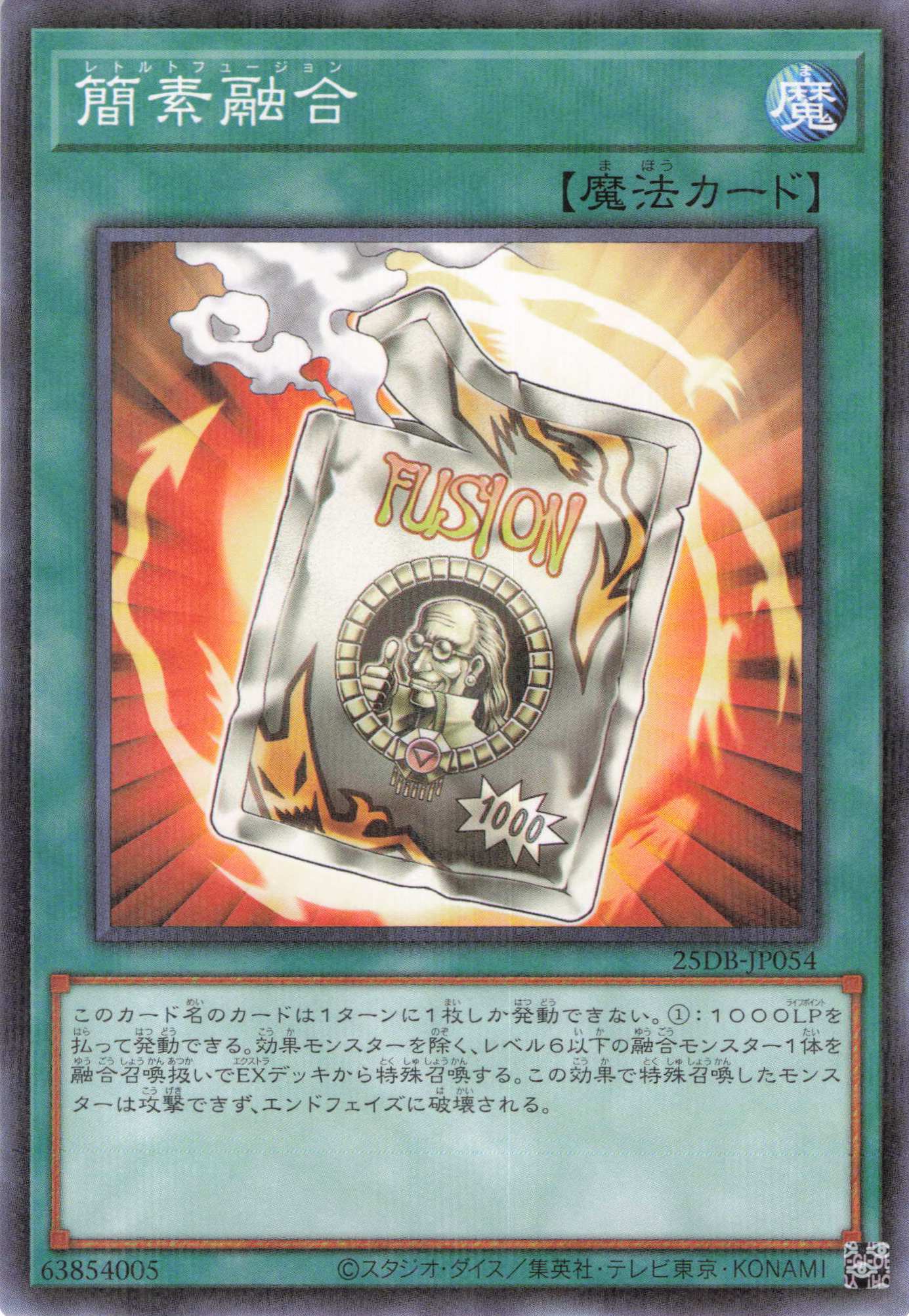 簡素融合【N+P】〈25DB-JP054〉