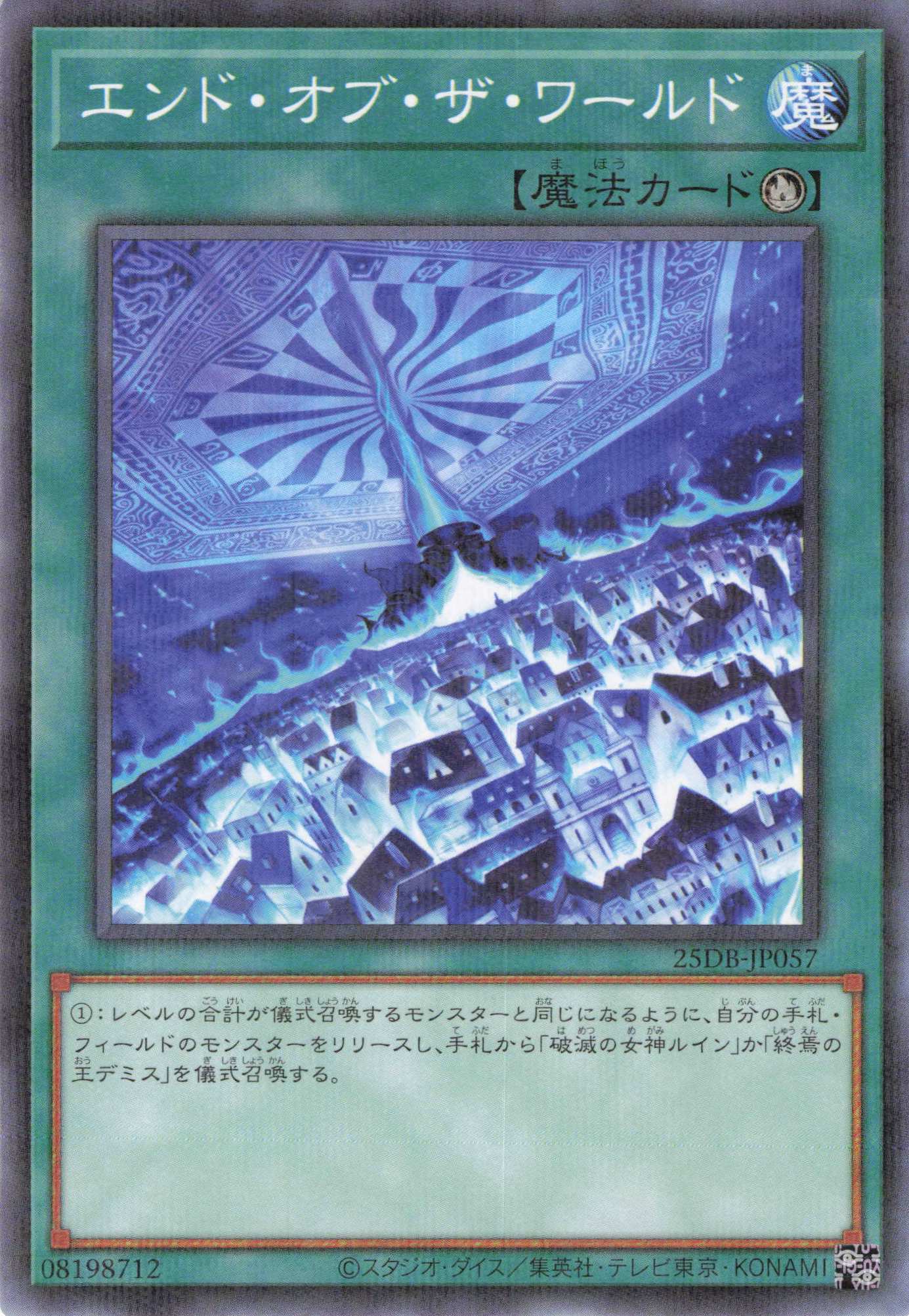 エンドオブザワールド【N+P】〈25DB-JP057〉