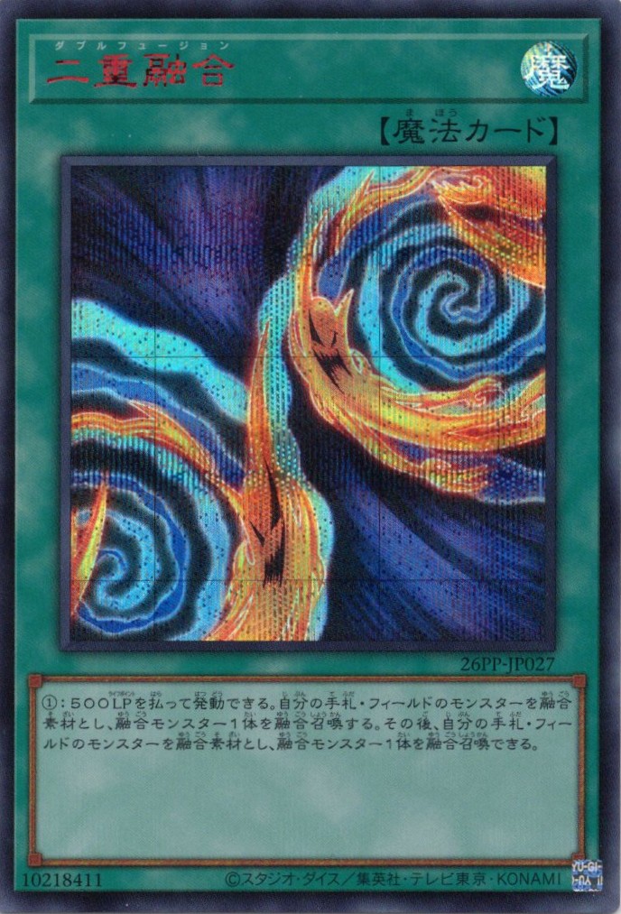 二重融合【RedSE】〈26PP-JP027〉