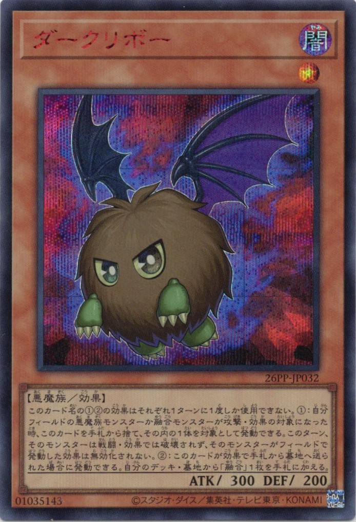 ダークリボー【RedSE】〈26PP-JP032〉