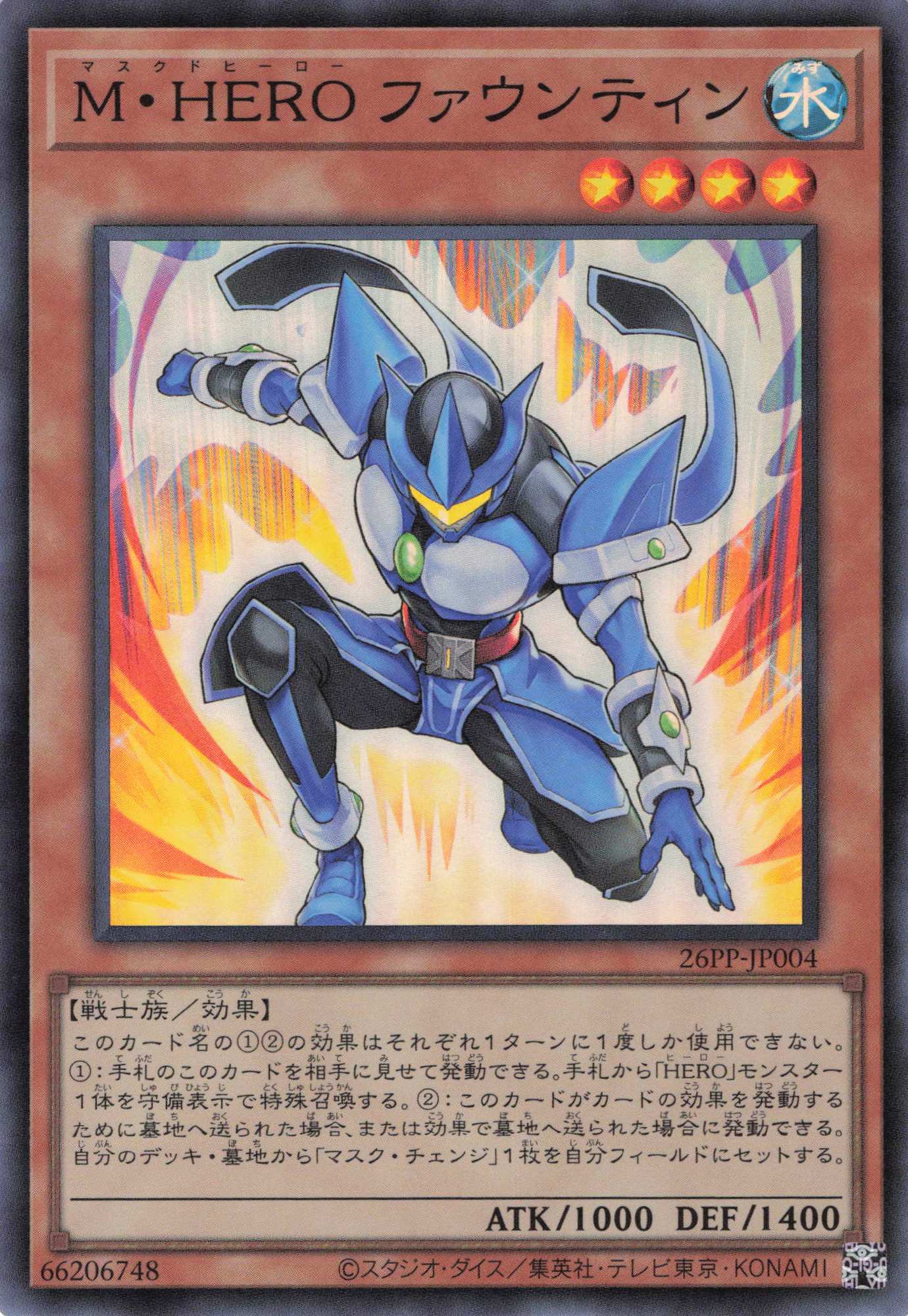 MHEROファウンティン【SR】〈26PP-JP004〉