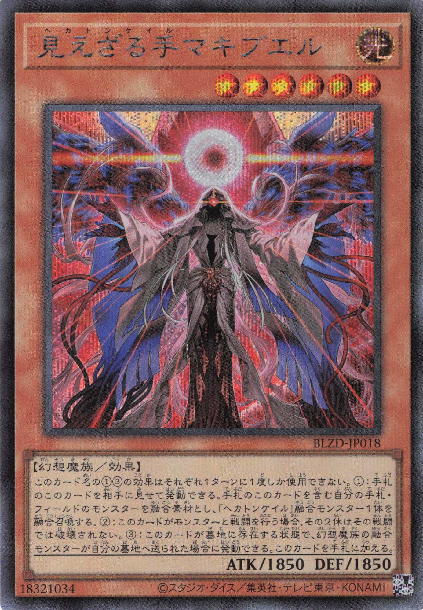 見えざる手マキブエル【SE】〈BLZD-JP018〉