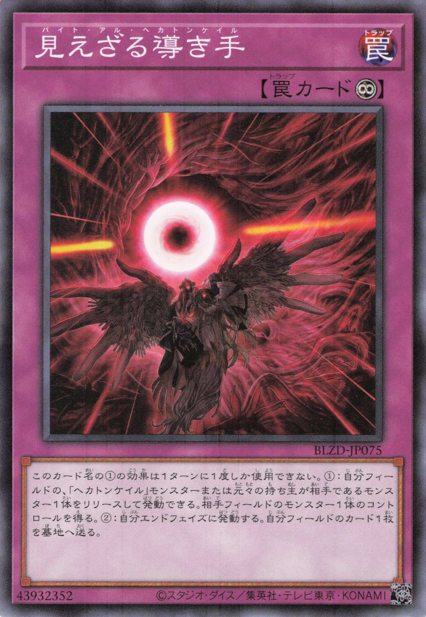 見えざる導き手【N】〈BLZD-JP075〉