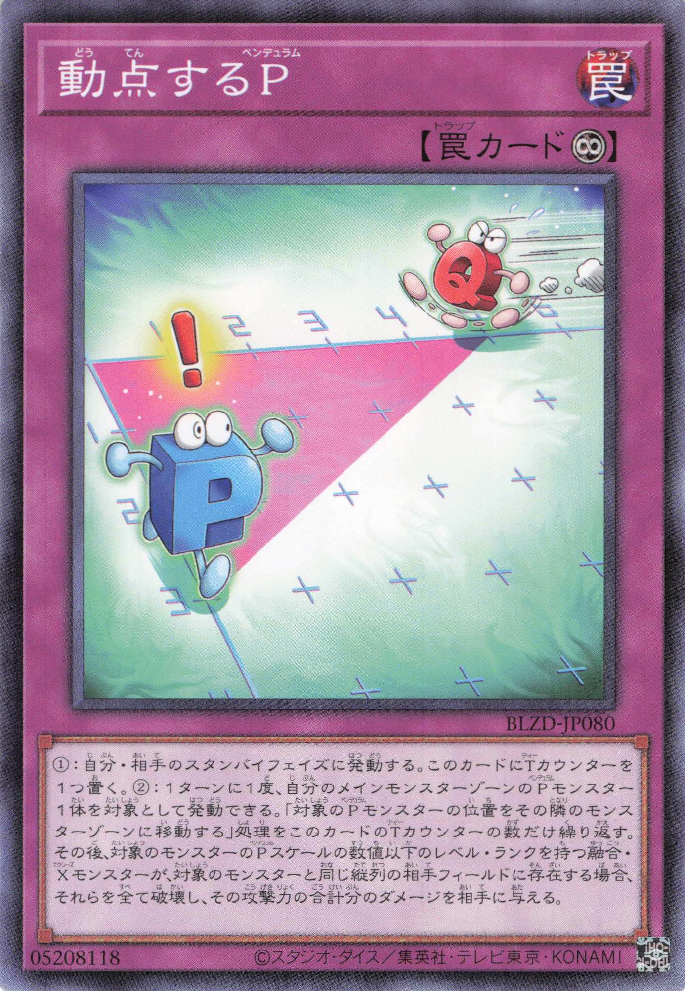 動点するＰ【N】〈BLZD-JP080〉