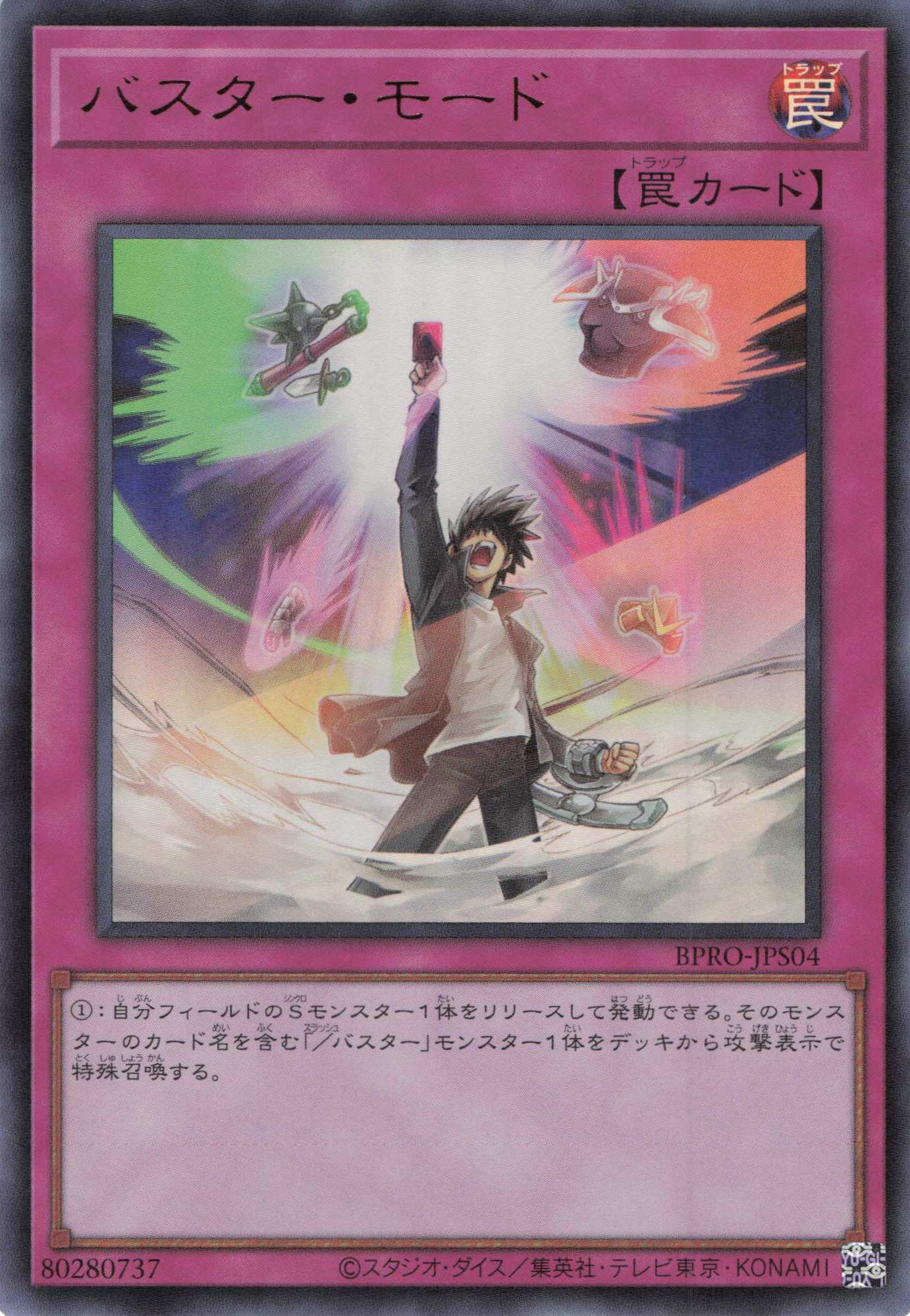 バスターモード【UR】〈BPRO-JPS04〉