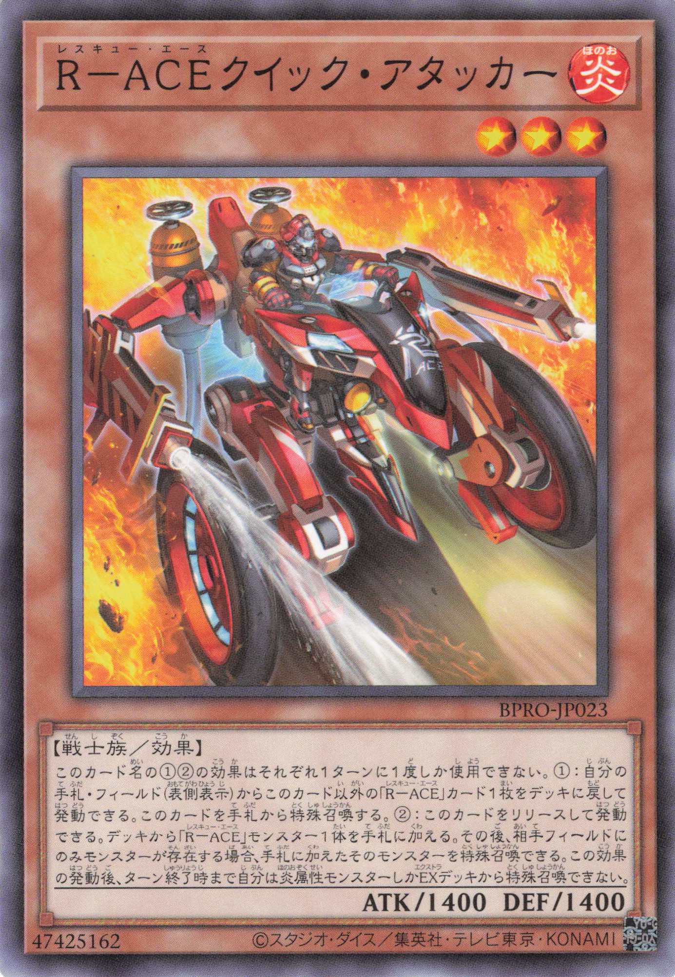 RACEクイックアタッカー【N】〈BPRO-JP023〉