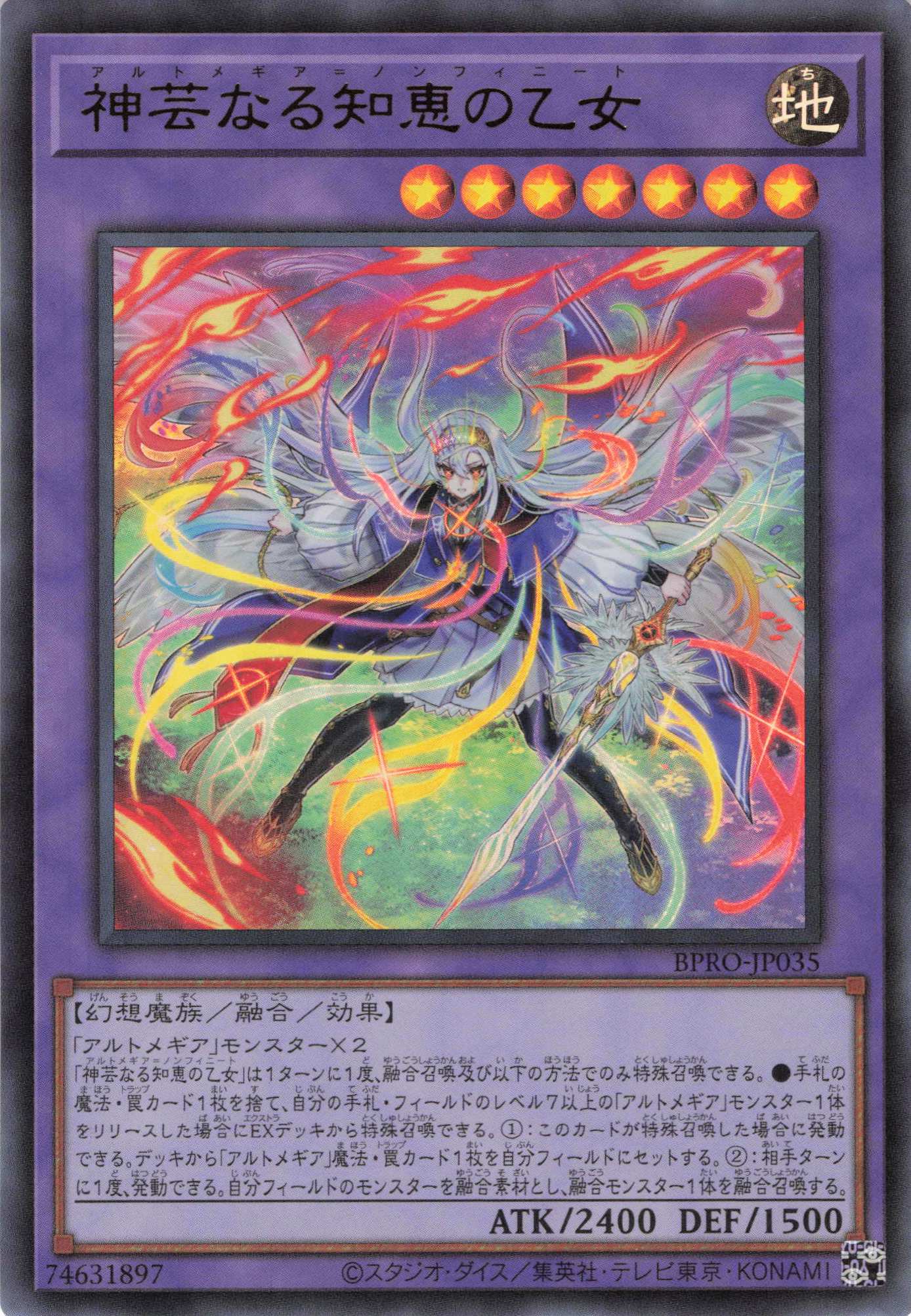 神芸なる知恵の乙女【UR】〈BPRO-JP035〉