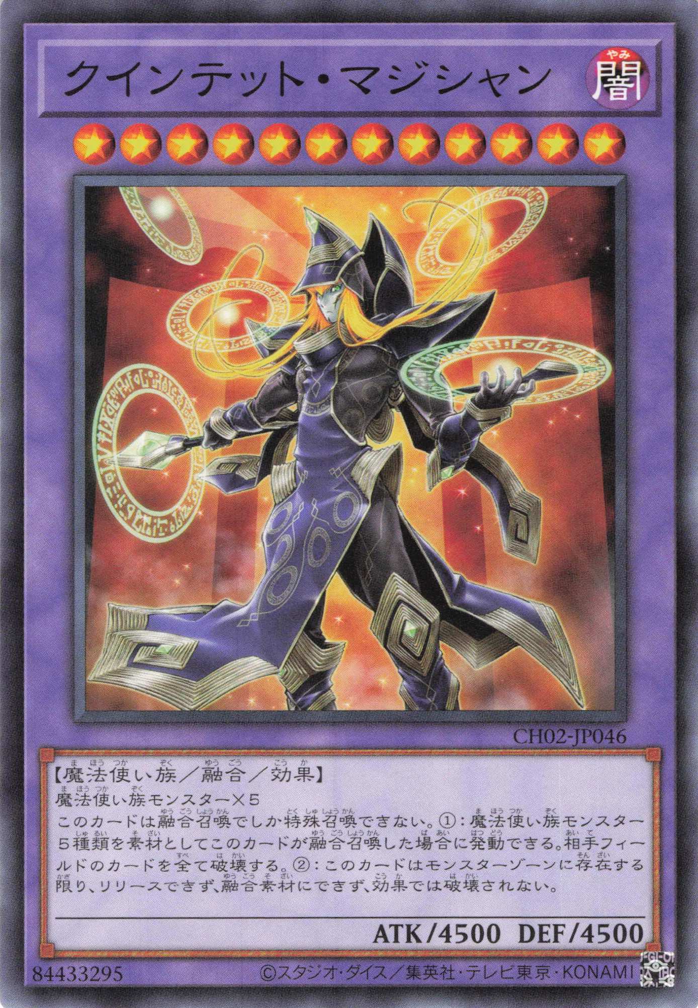クインテットマジシャン【N】〈CH02-JP046〉