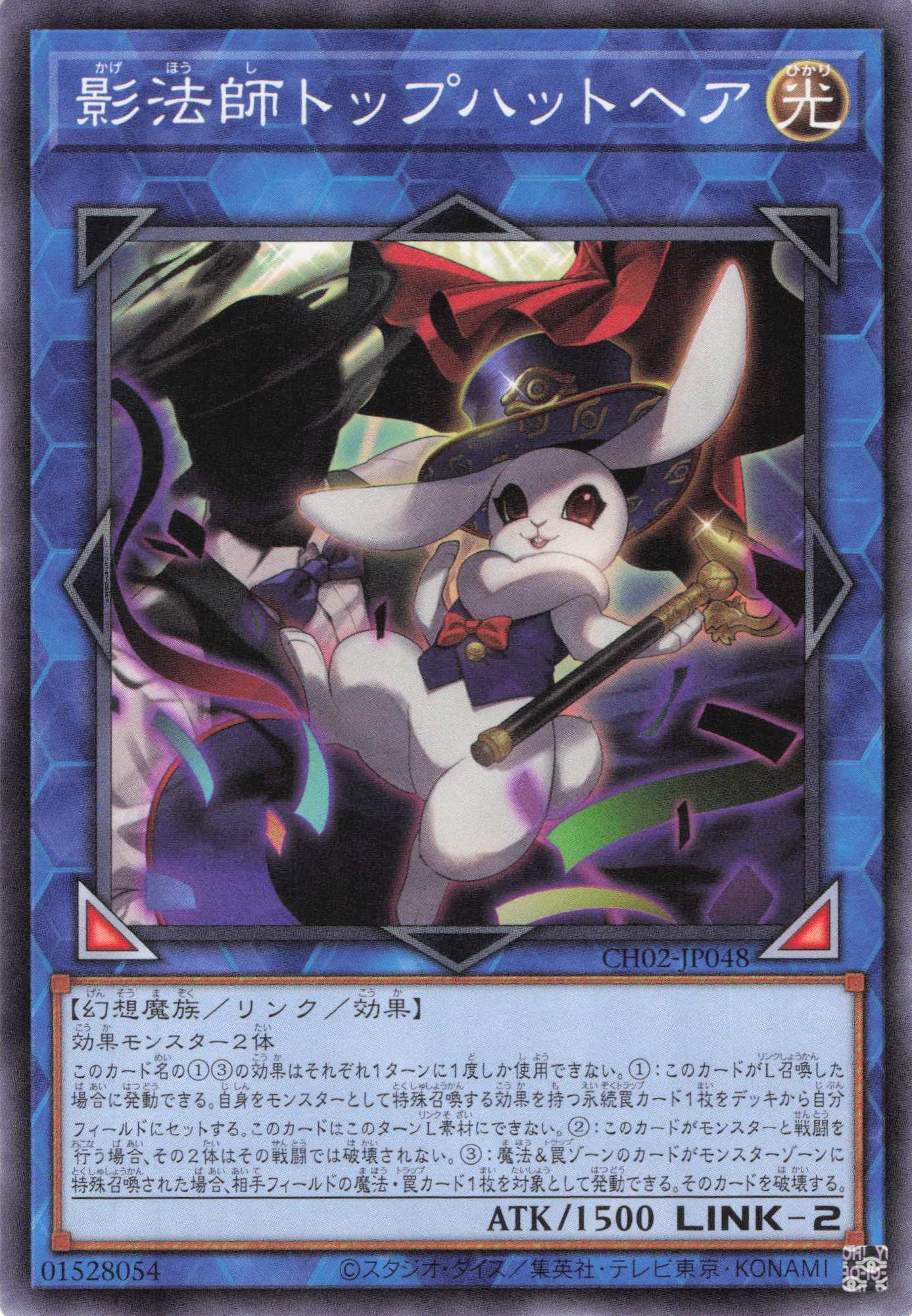 影法師トップハットヘア【N】〈CH02-JP048〉