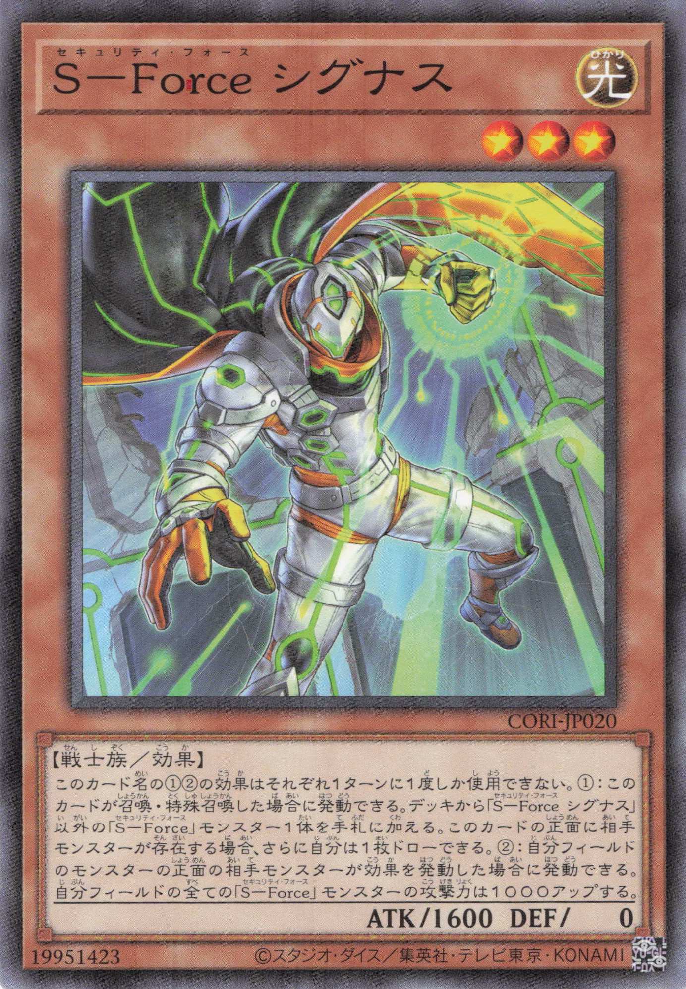 SForceシグナス【N】〈CORI-JP020〉