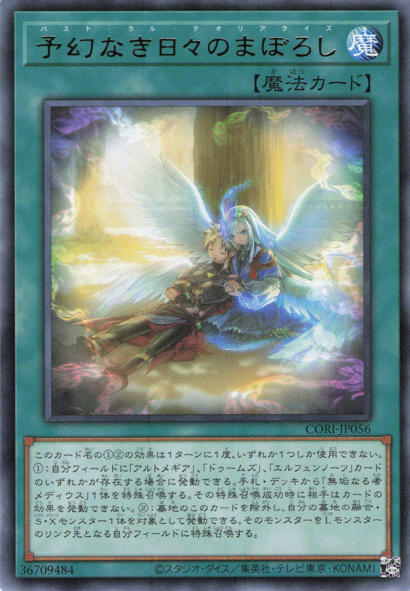 予幻なき日々のまぼろし【R】〈CORI-JP056〉