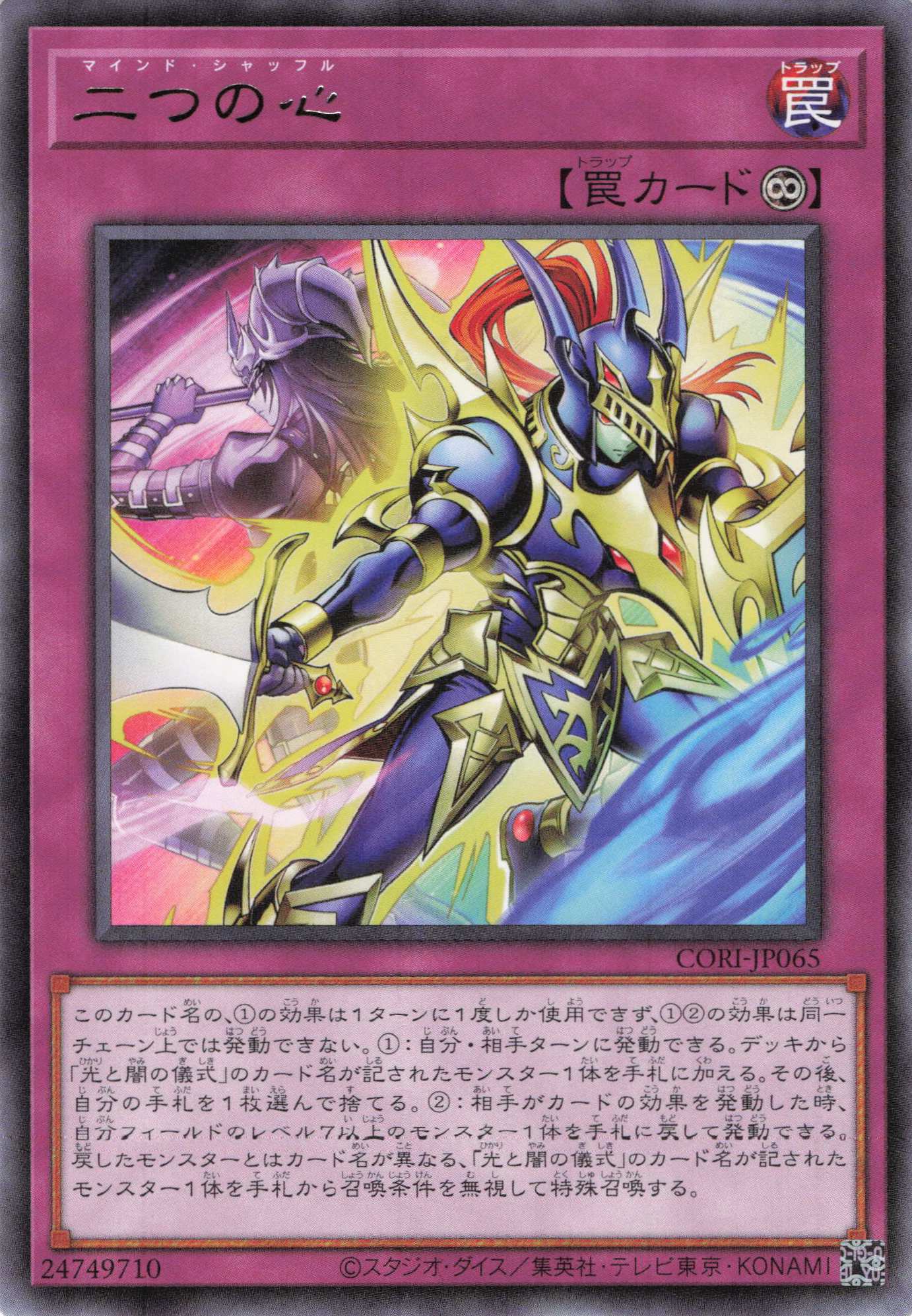 二つの心【R】〈CORI-JP065〉