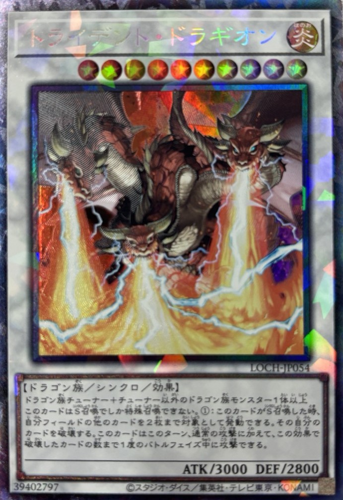 トライデントドラギオン【CR】〈LOCH-JP054〉