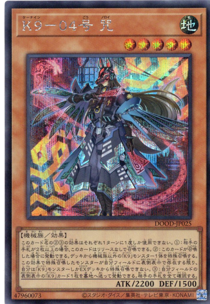 K904号咒【SE】〈DOOD-JP025〉