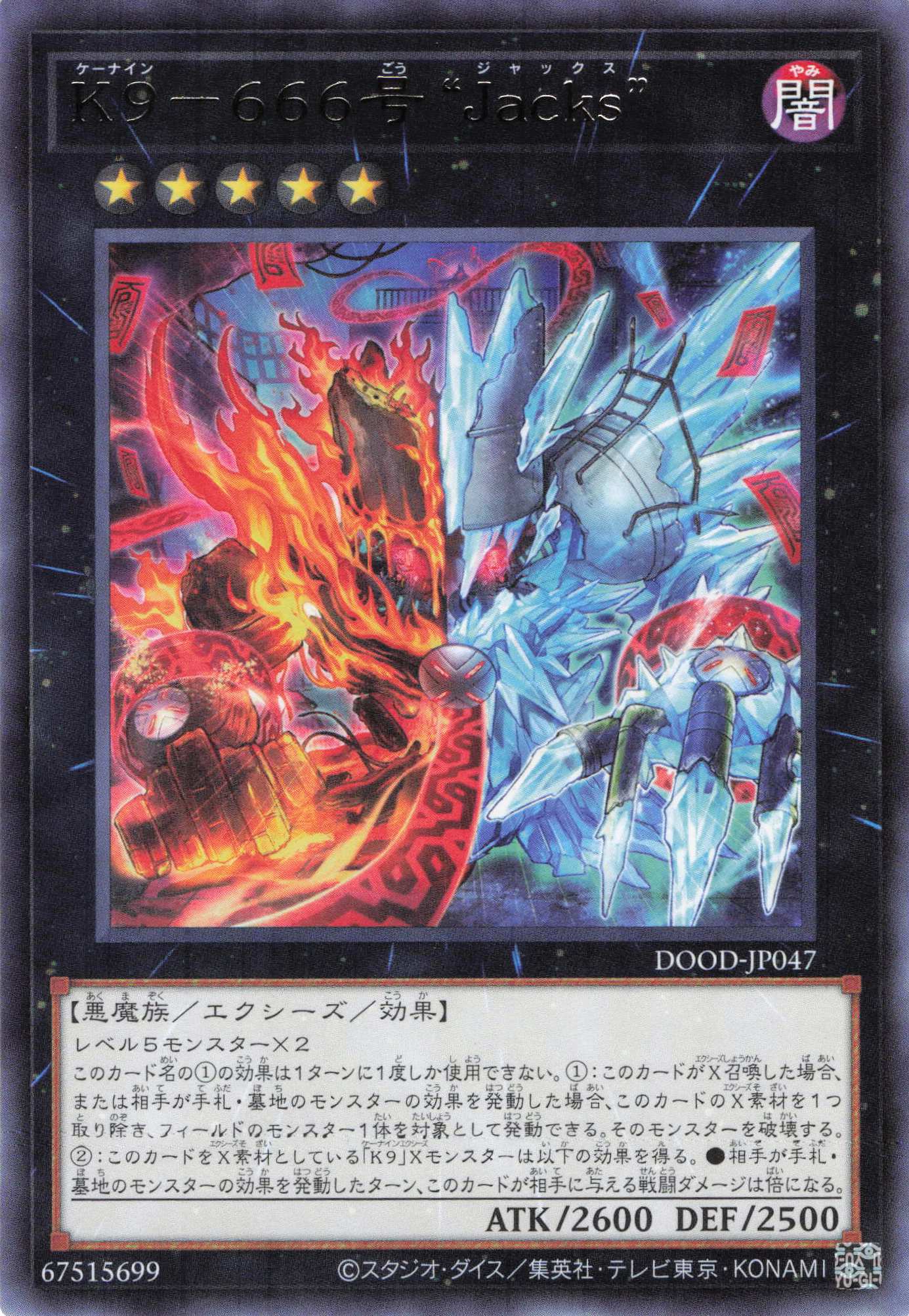 K9666号Jacks【R】〈DOOD-JP047〉