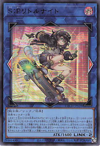 SPリトルナイト【UR】〈LOCH-JP028〉