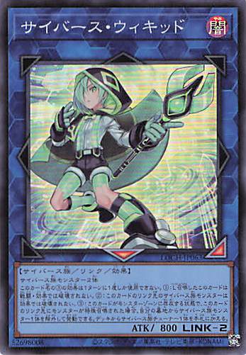 サイバースウィキッド【SR】〈LOCH-JP063〉