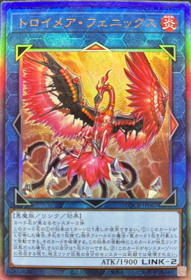 トロイメアフェニックス【UL】〈LOCR-JP067〉 | 遊戯王通販 福福トレカ