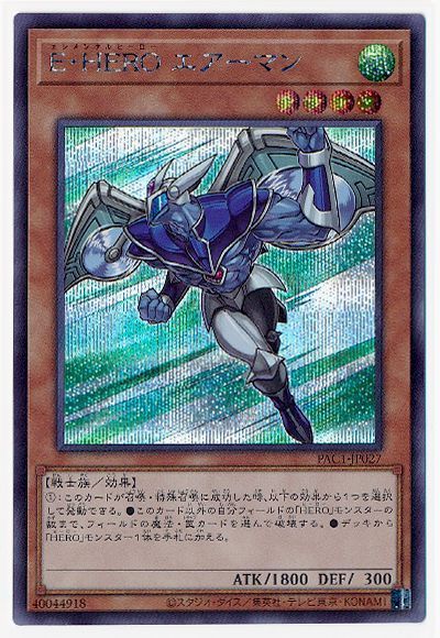 EHEROエアーマン【SE】〈PAC1-JP027〉