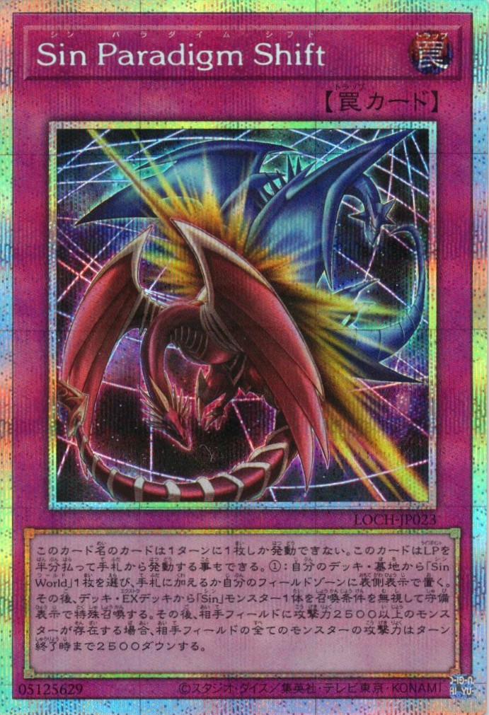 SinPULadiGmShift【PSE】〈LOCH-JP023〉