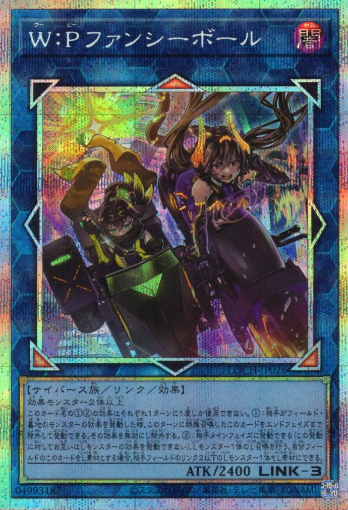 WPファンシーボール【PSE】〈LOCH-JP026〉