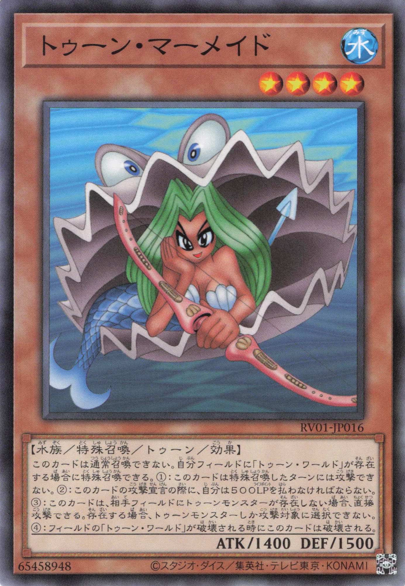 トゥーンマーメイド【N】〈RV01-JP016〉