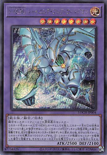 FHEROシャイニングフレアウィングマン【SE】〈LOCH-JP004〉