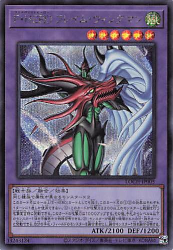 FHEROフレイムウィングマン【SE】〈LOCH-JP005〉